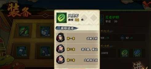 火影忍者手游風(fēng)靈石材料有什么用